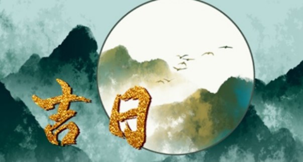 2024年8月适合结婚是哪几天 2024年8月适合结婚的黄道吉日