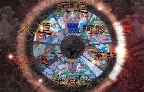 六道轮回入人道的人性格怎样（运势怎么样）