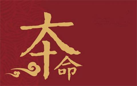 强势生肖本命年带什么好（本命年适合戴什么详细分析）