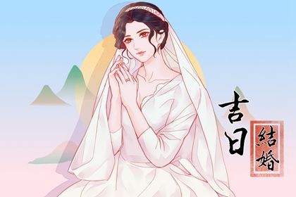 2025年05月15日订婚好吗 今日定亲好不好