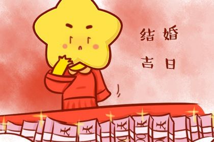 2025年农历正月初七是订婚好日子吗 宜订婚结婚吉日查询